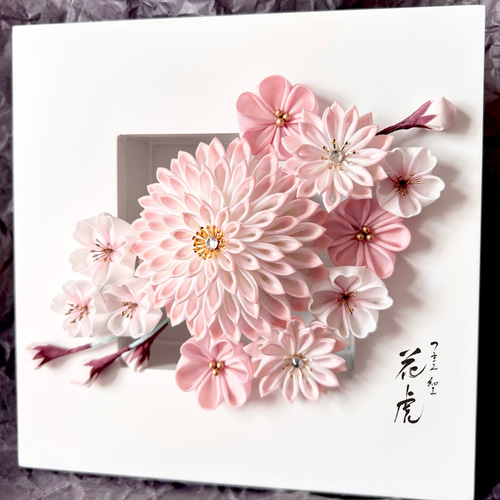 つまみ細工(アレンジつまみ)「桜・さくら」