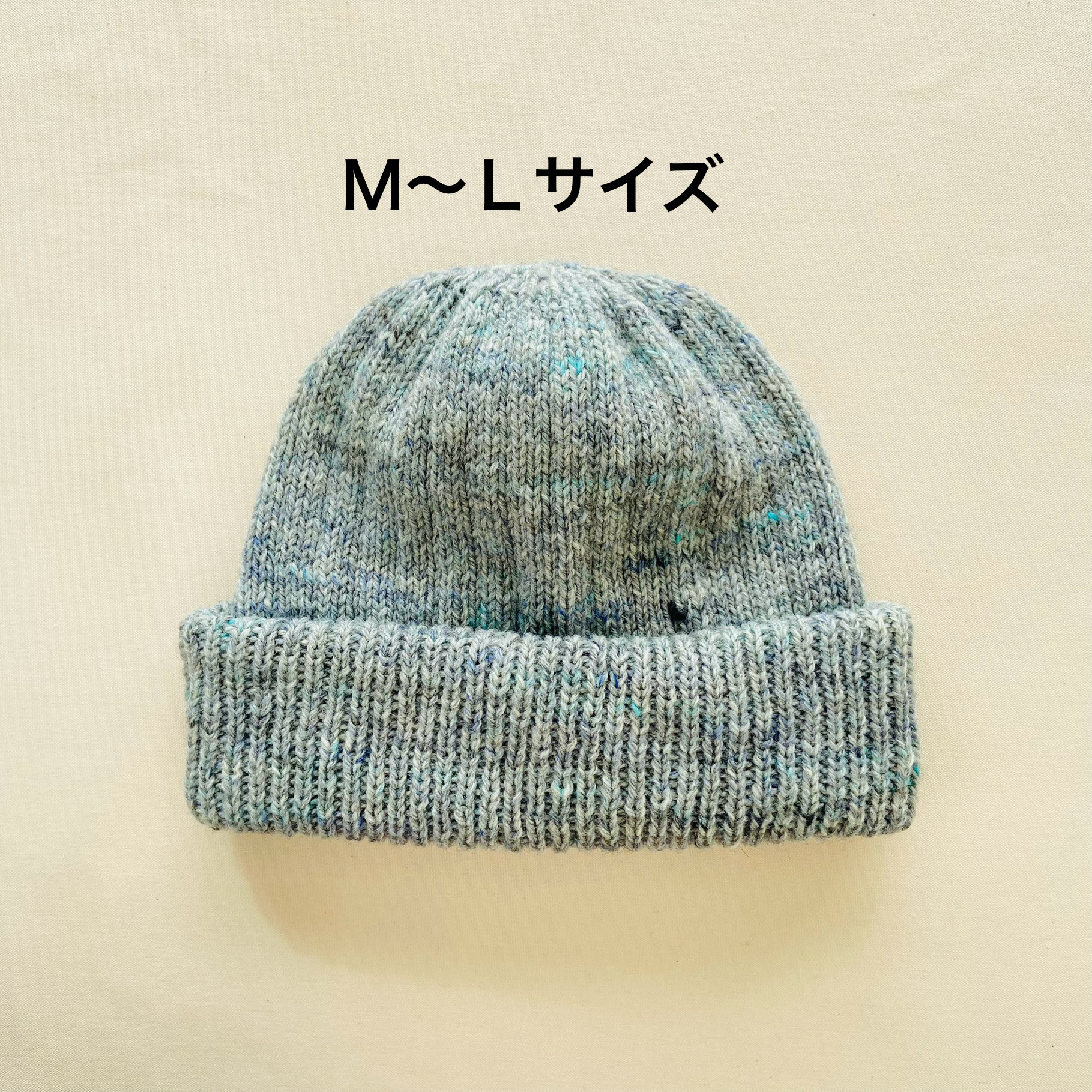 ウール 手編みニット帽 ＊ MAFUYU HAT ＊ M〜Lサイズ ＊ワッチ