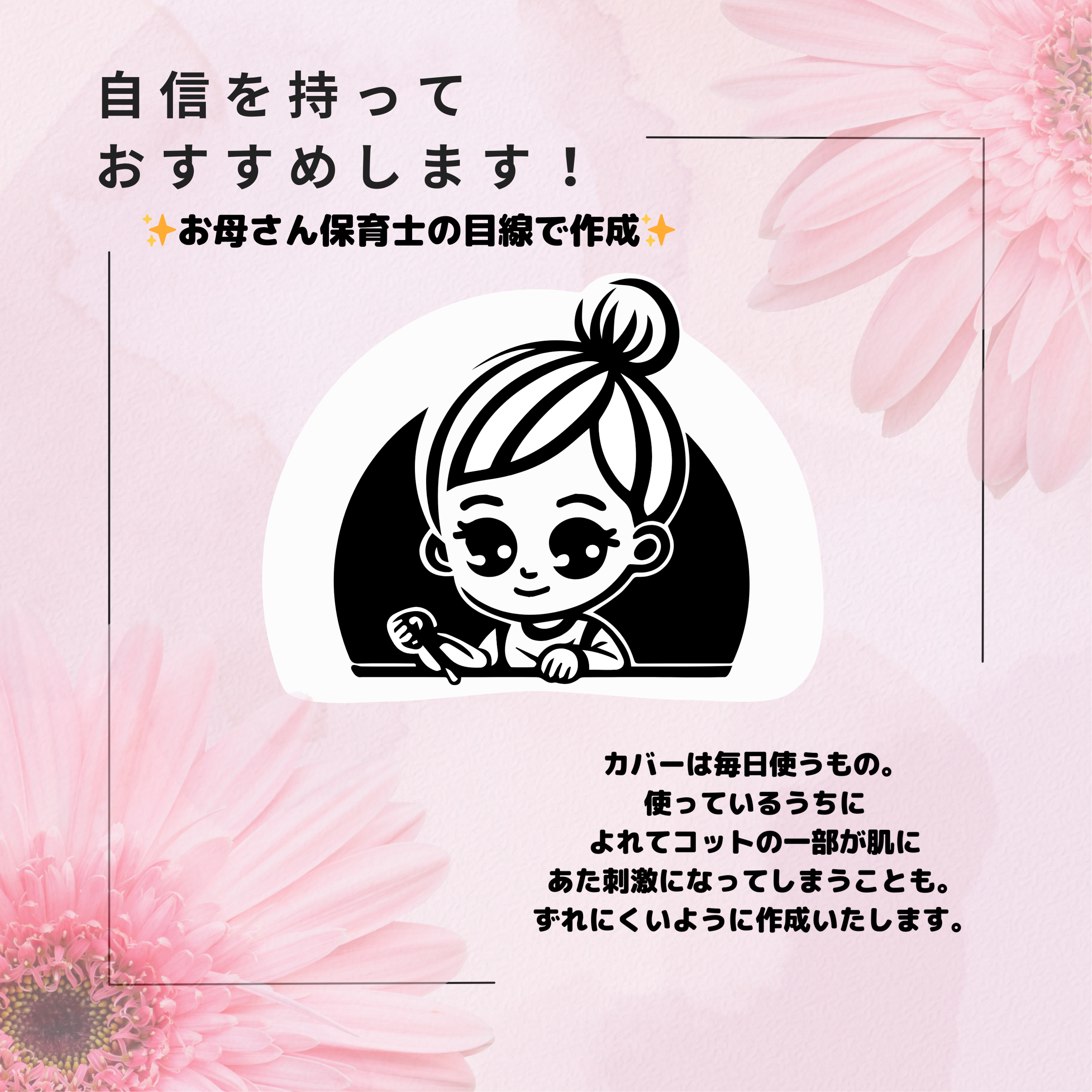 ❤️YUYUN❤️ 保育園　入園準備　大切にお作りいたします。オーダー受付中‼️  コスモ