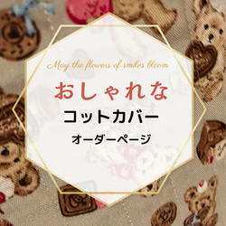 ❤️YUYUN❤️ キルト生地で作る　レッスンバック　絵本バック　オーダー受付中 ❤️YUYUN❤️ キルト生地で作るレッスンバック絵本バック