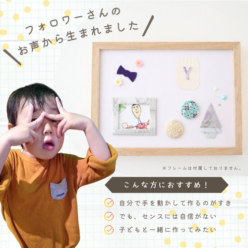 コラージュ キット 「ときめきピンクセット」動画つき 子供