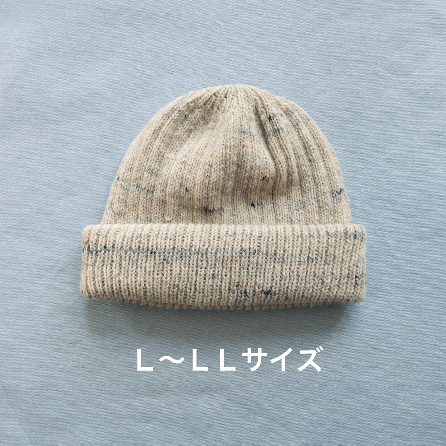 ウール 手編みニット帽 ＊ MAFUYU HAT ＊ L~LLサイズ ＊  ベージュ ＊ ワッチキャップ