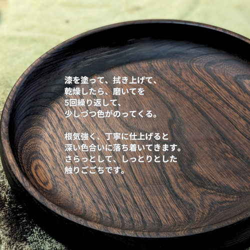 お盆 トレイ 漆器 木工芸 木製お盆 漆塗り手仕事 漆仕上げ おしゃれ 和