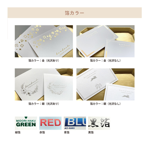 黒台紙×箔押し印刷＞文字入れ・フォント変更可☆箔押しアクセサリー