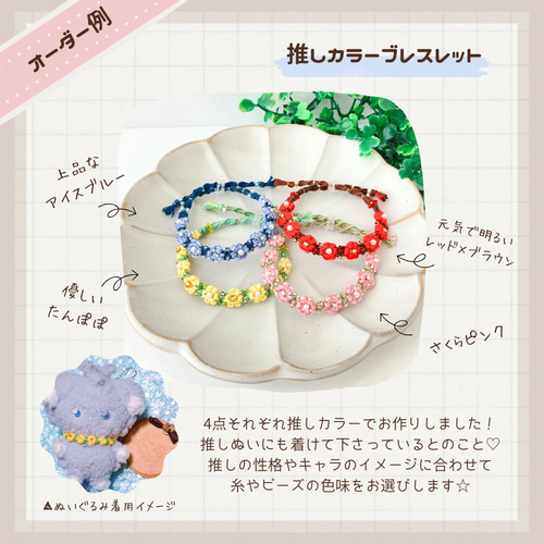 ♡過去のオーダー例♡ ブレスレット りりいろ 通販｜Creema(クリーマ 