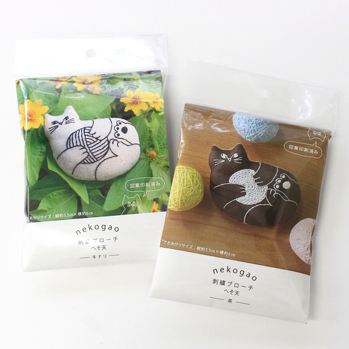 刺しゅうキット 刺繍ブローチ へそ天 猫 2カラー 【nekogao】 生地