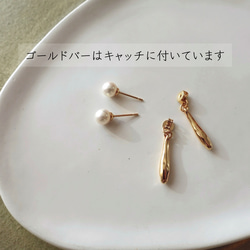 国産貝パールとニュアンスゴールドのピアス  フォーマル 5枚目の画像