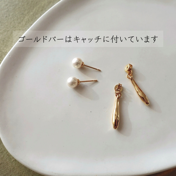 国産貝パールとニュアンスゴールドのピアス  フォーマル 5枚目の画像