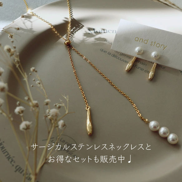 国産貝パールとニュアンスゴールドのピアス  フォーマル 10枚目の画像