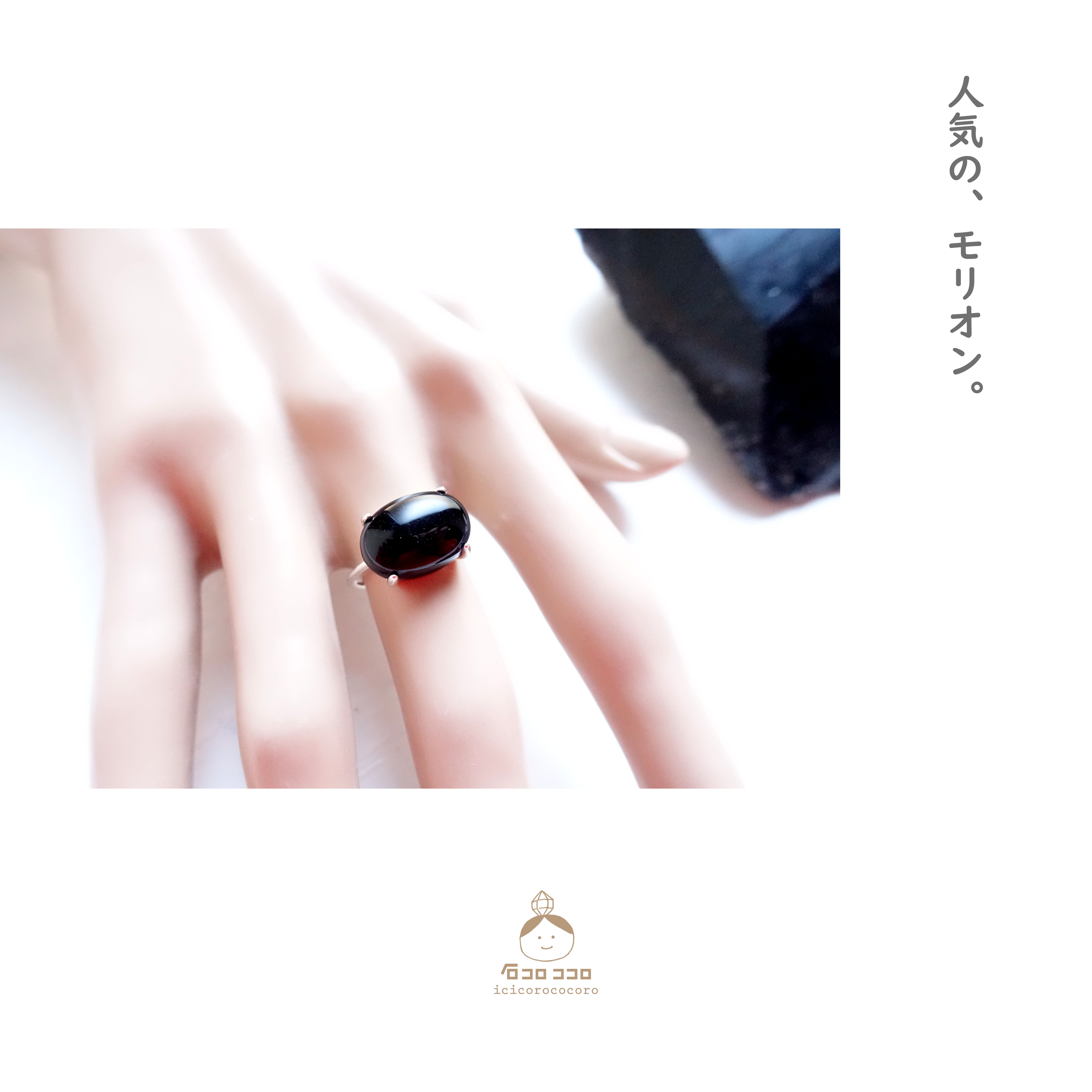 オーバル型 !【 モリオン ✦ お守りリング 】★フリーサイズ ＆ SV925ロジウムコーティングで 贈り物にも安心 ‼