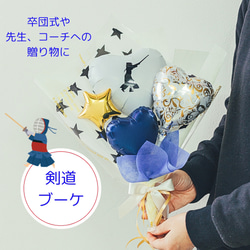 卒団式 バルーンブーケ♡剣道 卒業式 部活 その他雑貨 Balloon Shop EN