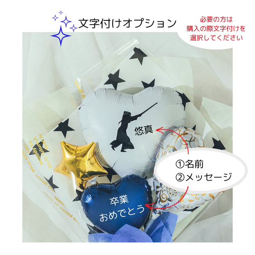 バルーンブーケ　卒業　卒団　記念品 全16色】バルーンブーケ/Lサイズ/成人式/卒業/卒園/卒団/推し その他