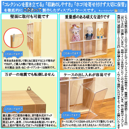フィギュア ぬいぐるみ ラック シェルフ 飾り棚 収納棚 3×2 フィギュア ぬいぐるみ ラック シェルフ 飾り棚 収納棚 3×2