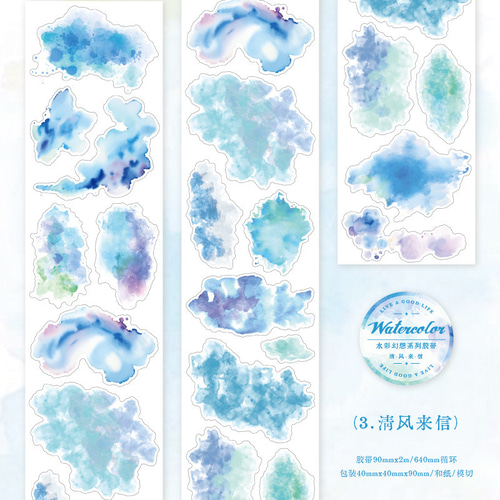 水彩幻想 背景 マスキングテープ コラージュ素材 和紙 テープ マステ4