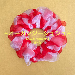 大きめシュシュ2個　オーガンジー　オフホワイト　オフ白　ハンドメイド⭐︎ミルクの精 大きめシュシュ2個 オーガンジー オフホワイト オフ白