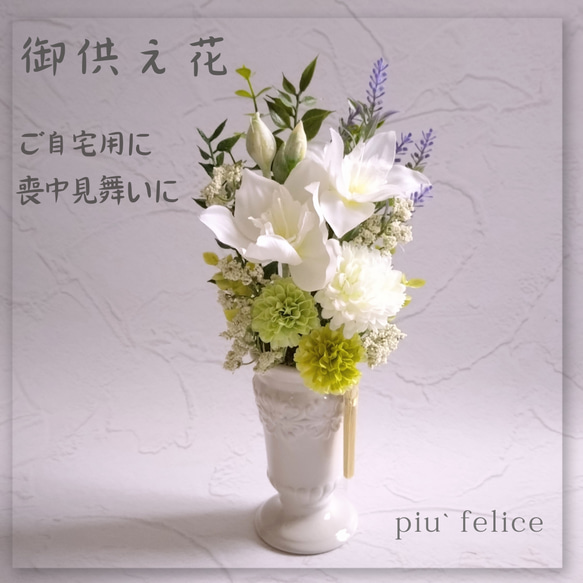 ゆうこりんオーダー 秋冬用 超特大ウォールフラワー114