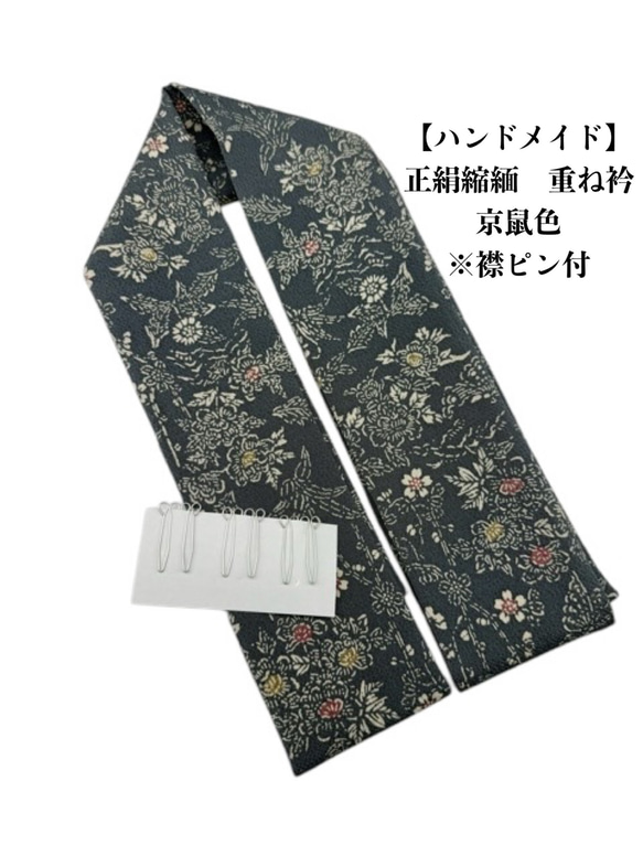 【在庫一掃60枚セット】重ね襟　重ね衿　振袖用　訪問着用　正絹 B 在庫一掃60枚セット】重ね襟 重ね衿 振袖用 訪問着用 正絹 B きもの