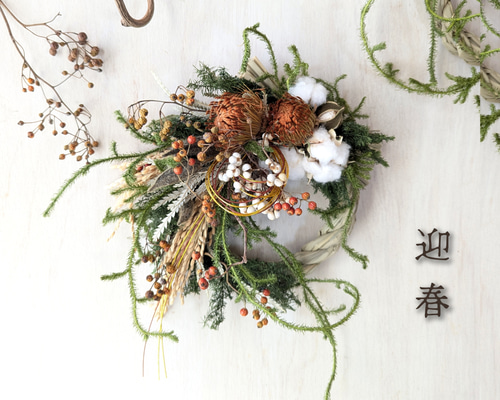 専用＊迎春2025フォルモーサ 正月飾り(ドライ) f9aa6d25c2378450528e7d5947a69b