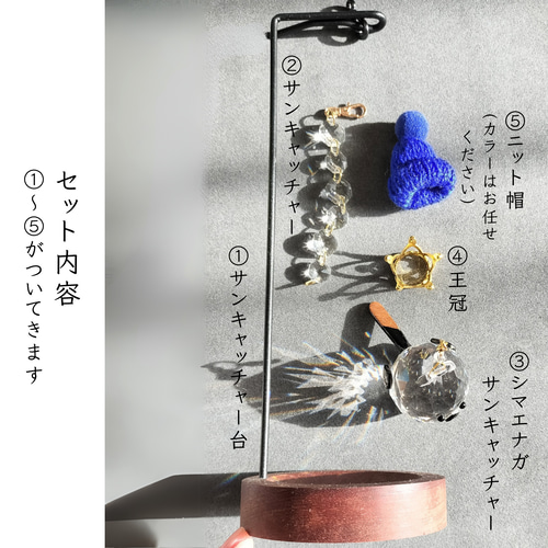 世界三大クリスタル使用】シマエナガサンキャッチャー/置き型スタンド