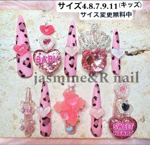 スーパーロングネイル ギャル キッズ ゴテゴテネイル ネイルチップ