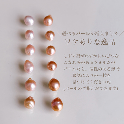 選べるカラー》天然色 しずく 淡水パール ネックレス 14kgf ワケ