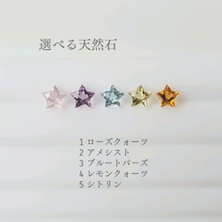 【数量限定】スターカット天然石のプチプチシュガーリング 11枚目の画像