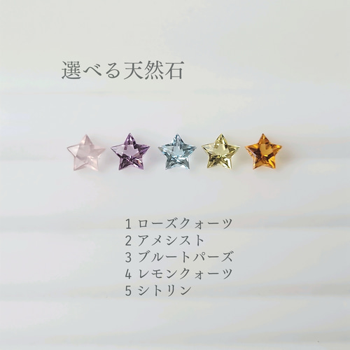 数量限定】スターカット天然石のプチプチシュガーリング 指輪・リング