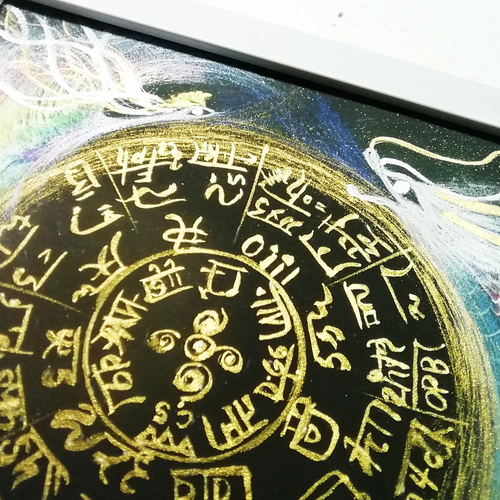 風水波動絵画＊龍体フトマニ図 鳳凰龍縁～龍体文字 金の引き