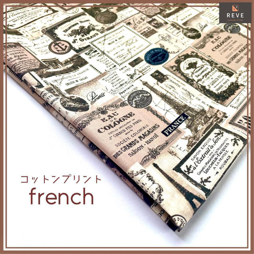 レトロフレンチ柄 コットンプリント生地 110×45cm シーチング布 パリ風