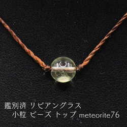 リビアングラス のおすすめ人気通販 検索結果｜Creema(クリーマ