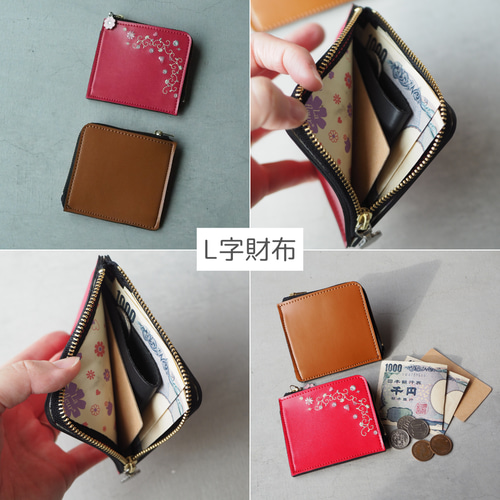 職人が手がけるランドセルリメイク【コンパクト財布5点セット 】