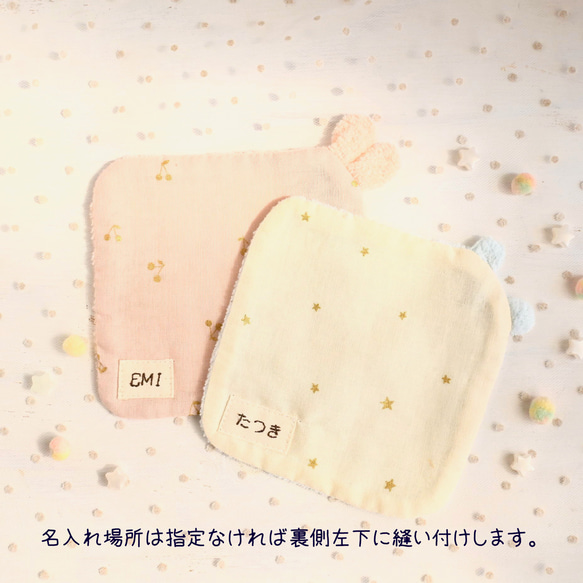 ネーム入れ　名入れ可♪miniうさちゃん　タオルハンカチ☆（ホワイト×うさぎのぬいぐるみ柄） 13枚目の画像