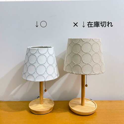 ミナペルホネン　タンバリン　ランプシェード　照明　テーブルスタンド　ハンドメイド ミナペルホネン タンバリン ランプシェード 照明 テーブル