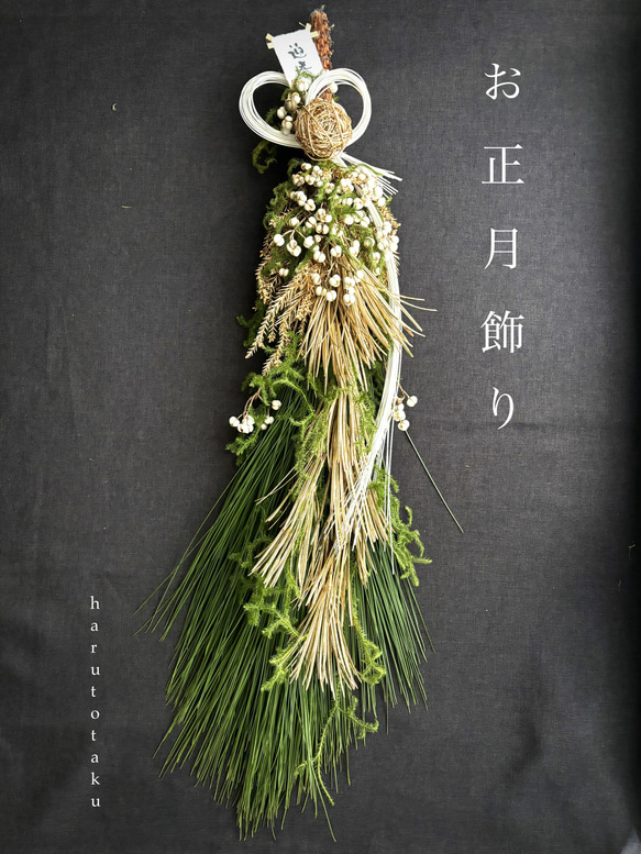 当日発送可能！※大王松・ヒカゲノカズラ・コウヤマキ…縁起物を合わせた