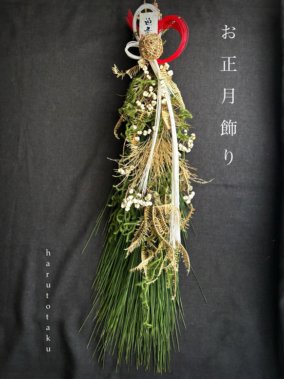 当日発送可※大王松・ヒカゲノカズラ・シダ…縁起物を合わせた爽やかで