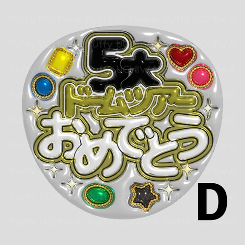 応援うちわ ファンサうちわ ぷっくりうちわ 3D風 オーダーページ セミ