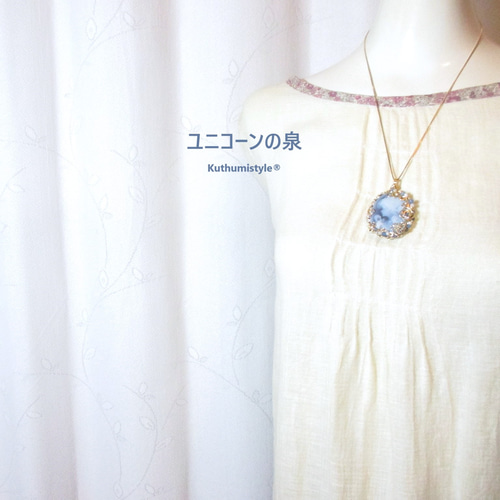 メノウカメオ（青）ペンダント（ワイヤージュエリー☆ワイヤー