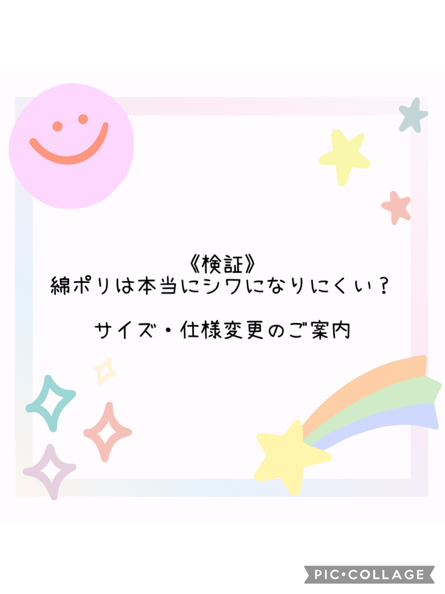 サイズ・仕様の変更について　新規オーダー随時承ります！　イロドリシリーズ　サイズオーダー　オーダーメイド