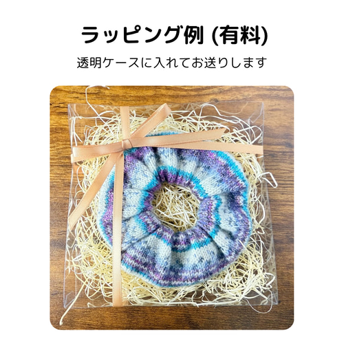 色彩の魔法〜Opal毛糸のカレイド スクランチ シュガートッピング