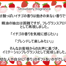 NOTOストロベリーのフレグランス 苺のアロマオイル10ml strawberry フレグランスオイル　アロマギフト 3枚目の画像