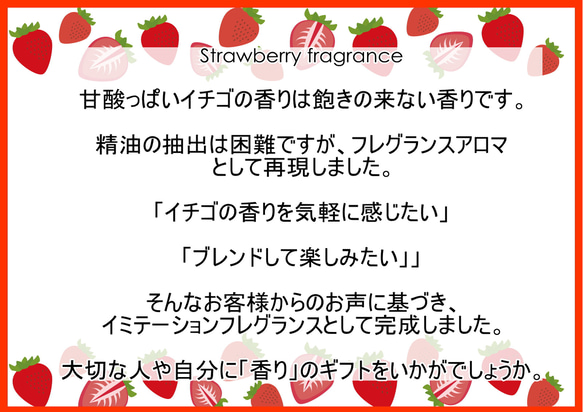NOTOストロベリーのフレグランス 苺のアロマオイル10ml strawberry フレグランスオイル　アロマギフト 3枚目の画像