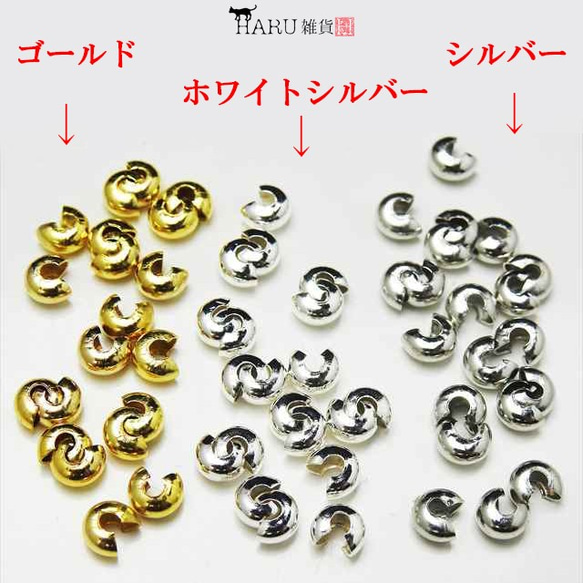 【20個】つぶし玉カバー★9mm/ホワイトシルバー★カシメ玉 留め具 金具(tsubuc-4) 3枚目の画像