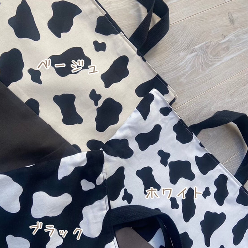 受注制作】入園入学グッズ 入園グッズ 入学グッズ 牛柄 アニマル柄