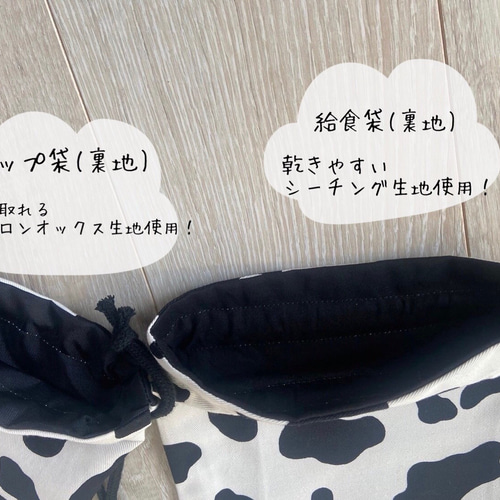 受注制作】入園入学グッズ 入園グッズ 入学グッズ 牛柄 アニマル
