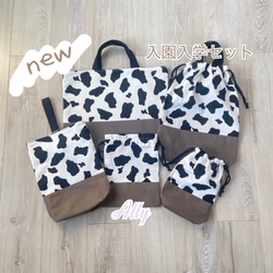 オーダーページ・入園入学グッズ・男の子・女の子・ハンドメイド・アニマル・動物 e89a0e9f977a988b74f630a59e804e