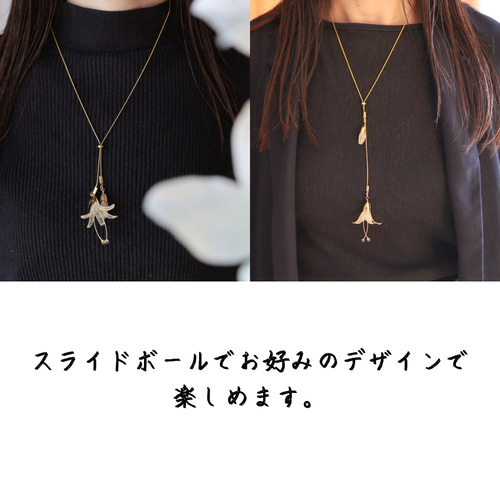 カサブランカ(ユリ)のY字ネックレス ロングネックレス カサブランカ(ユリ)のY字ネックレス ロングネックレス