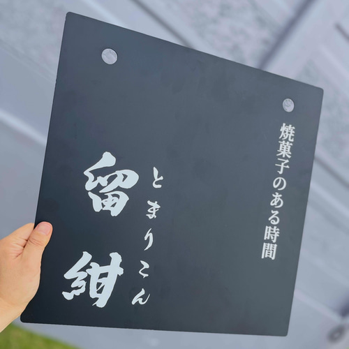 壁掛け・吊り大型アイアン看板 30/40/50/60cm サイズもデザインも色も