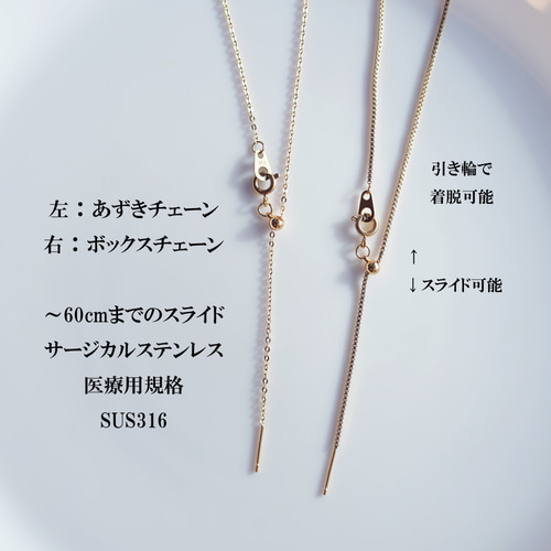 60cmスライド☆サージカルステンレスネックレス ~ボックス 60cmスライド☆サージカルステンレスネックレス ~ボックス