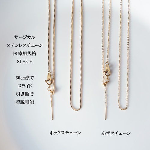 大人気新品をすべて 60cmスライド☆サージカルステンレスネックレス ～ボックス ネックレス・ペンダント