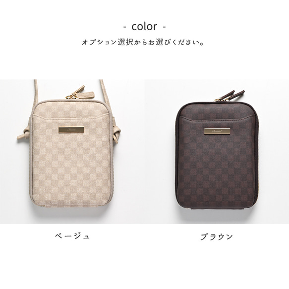 ラウンドファスナー スマホポシェット 【 フィオレッティ チェック柄 】 名入れ 国内産PVCレザー HO07A 9枚目の画像
